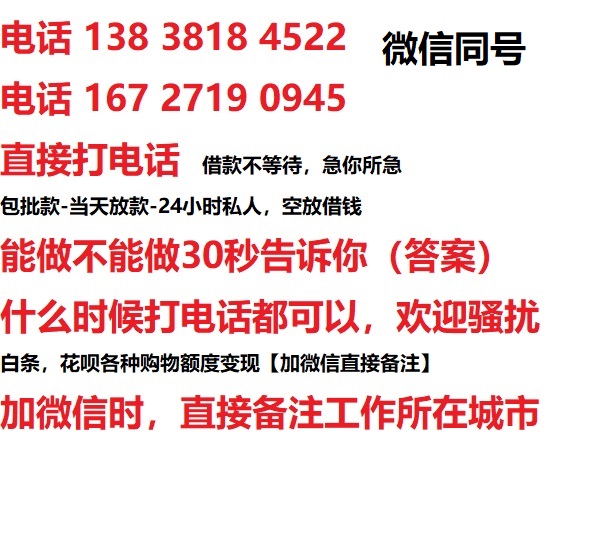 涪陵借钱上门放款|涪陵线下个人借贷周转|涪陵私人放款联系方式